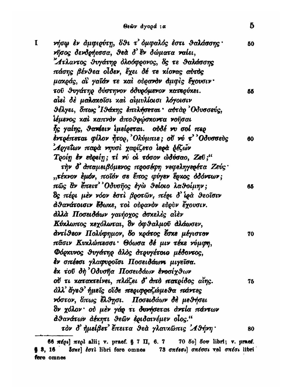 Homrou Odysseia | Paul Cauer