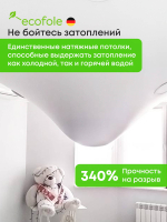 Матовый натяжной потолок 17.3 м2