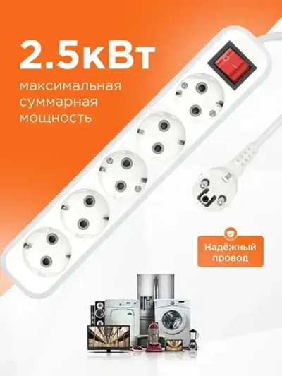 Удлинитель сетевой бытовой Гарнизон с базовой защитой с заземлением с выключателем 2 метра 5 розеток, 10А,1мм2, белый EPB-G5-W-2