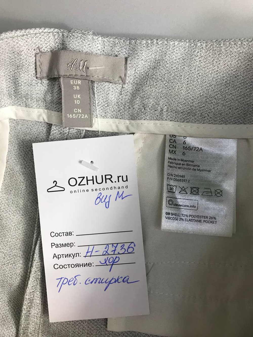 Брюки H&M для деловой встречи, маркировка 38, визуально на 44 размер