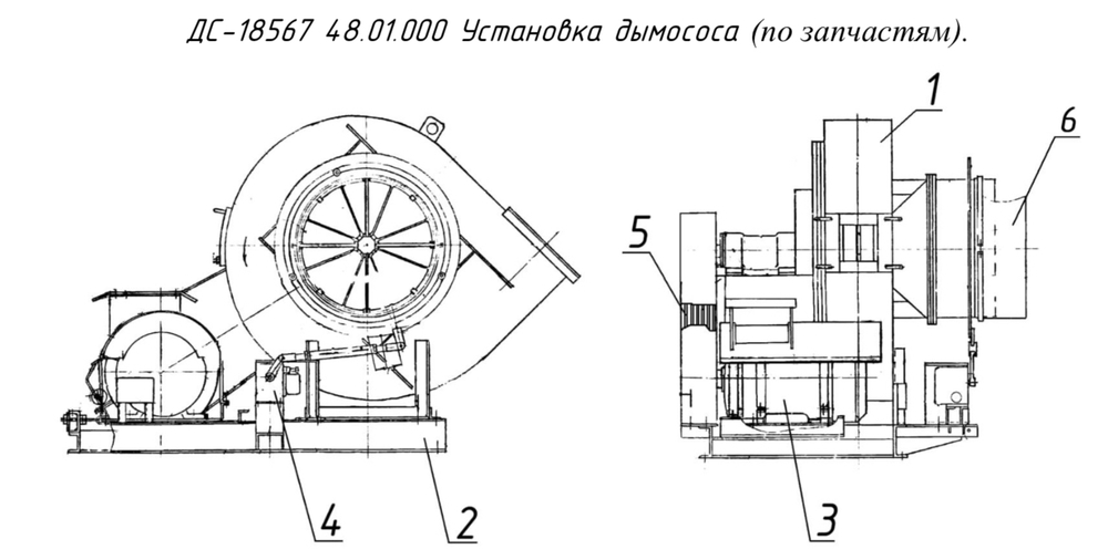 ДС-18567 48.01.000 Установка дымососа