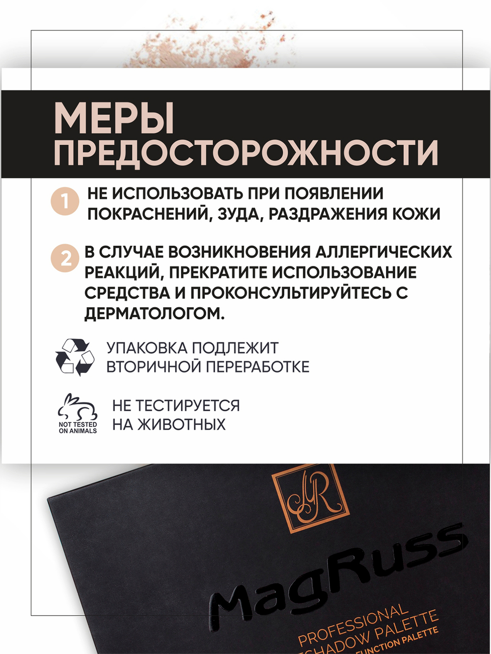 Magruss Тени для век тон 2 Палетка теней для век 18 оттенков