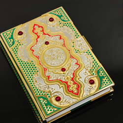 Коран (Златоуст) украшенный