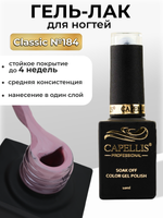 Capellis Цветной гель лак для ногтей 10 мл