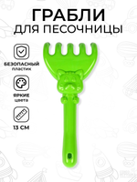 Грабли №1 13см (И-1819)