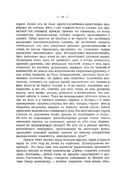 К вопросу о причинах разделения русской церкви | Макаров Владимир Евсеевич