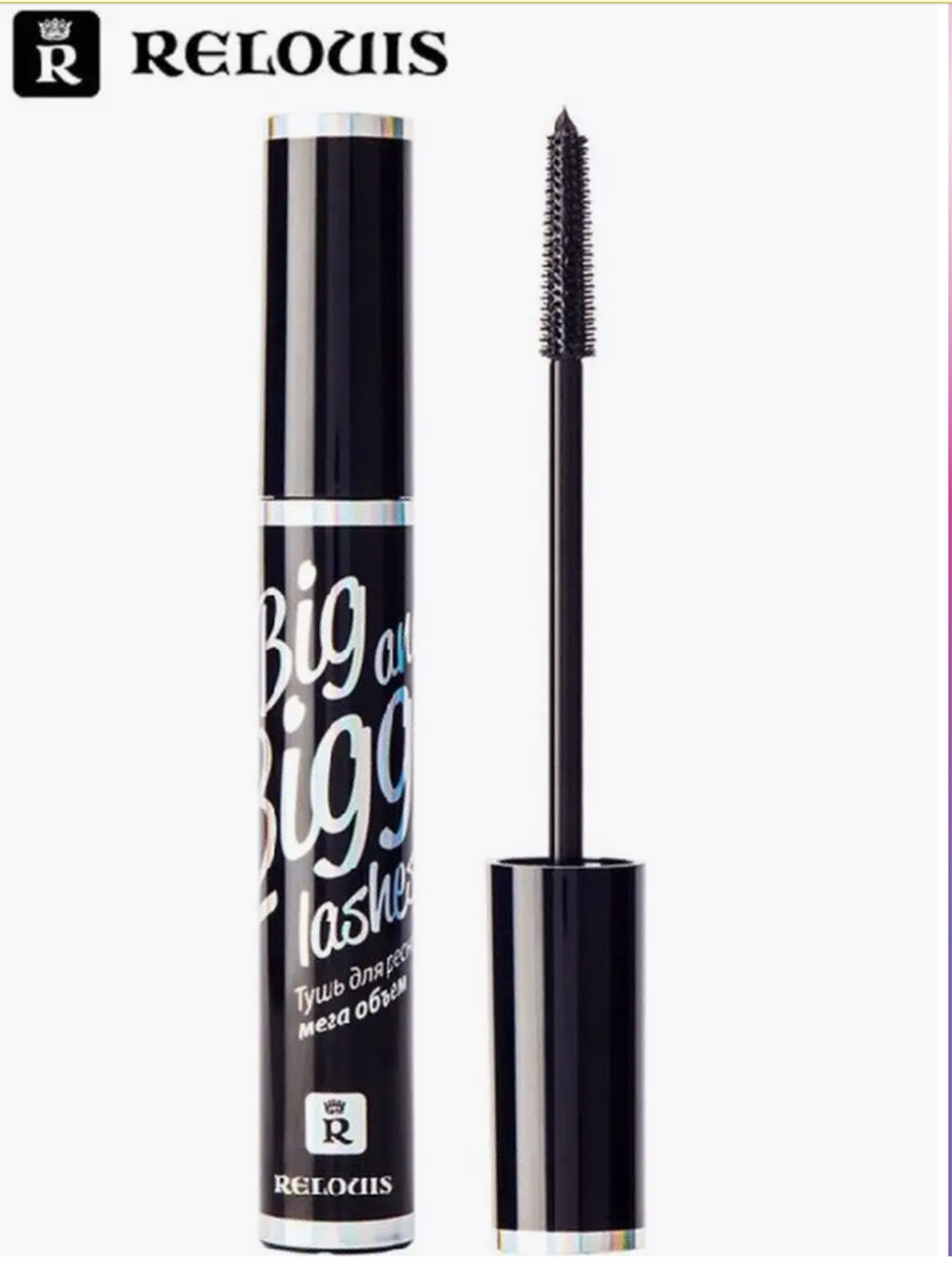 R Тушь мега объем Big and Bigger Lashes