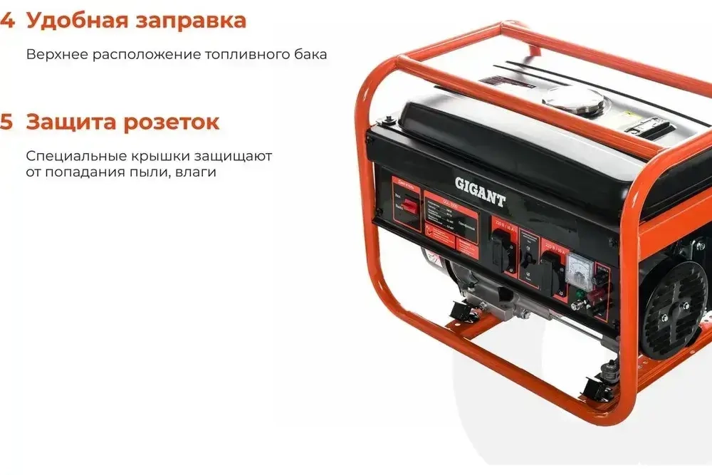 Генератор бензиновый электрический 3,3 кВт Gigant GGL-3300
