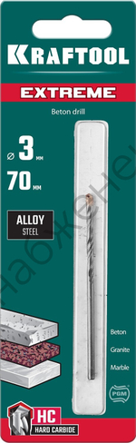 KRAFTOOL EXTREME 3 х 70 мм сверло по бетону, цилиндр. хвостовик
