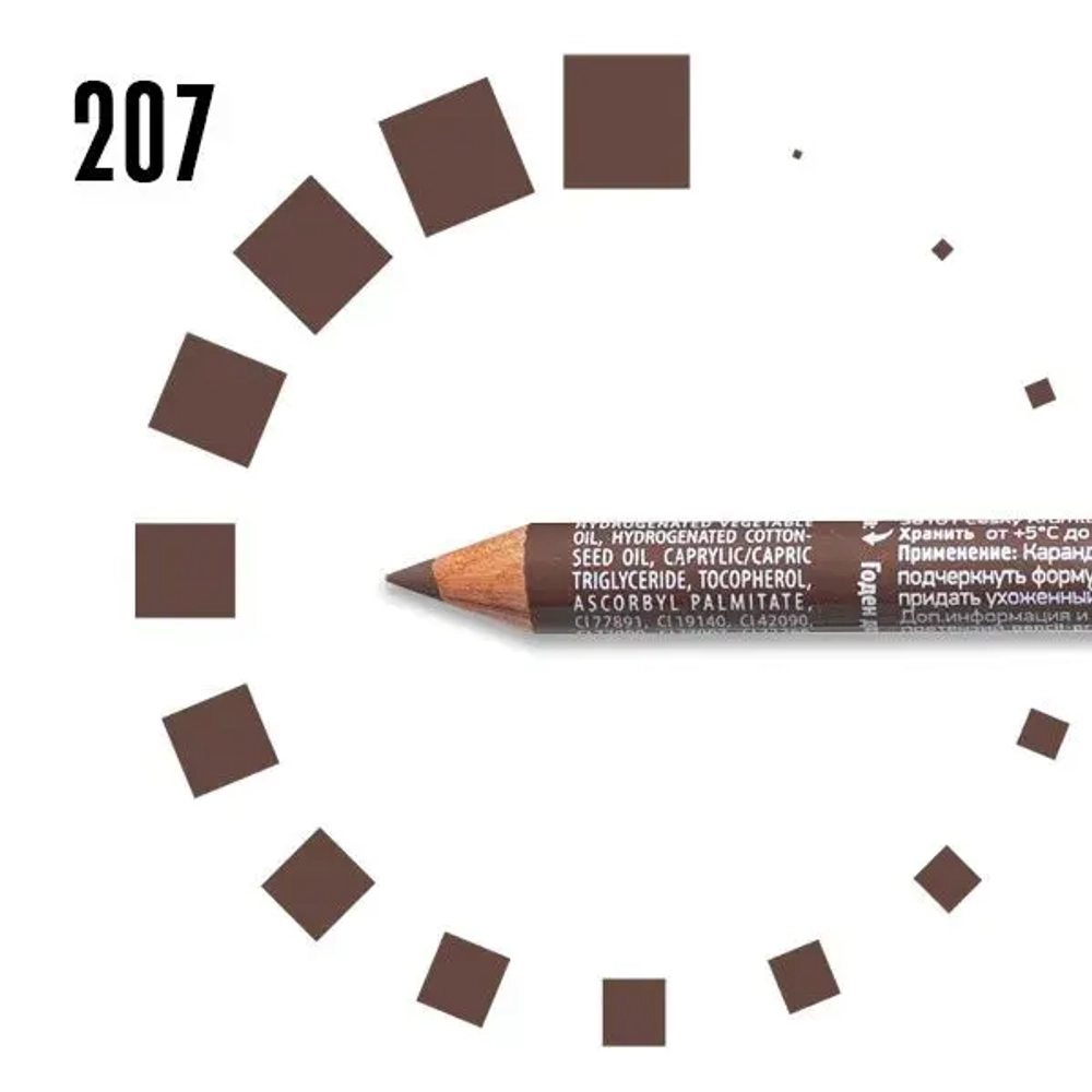 Карандаш для бровей Ресничка №207