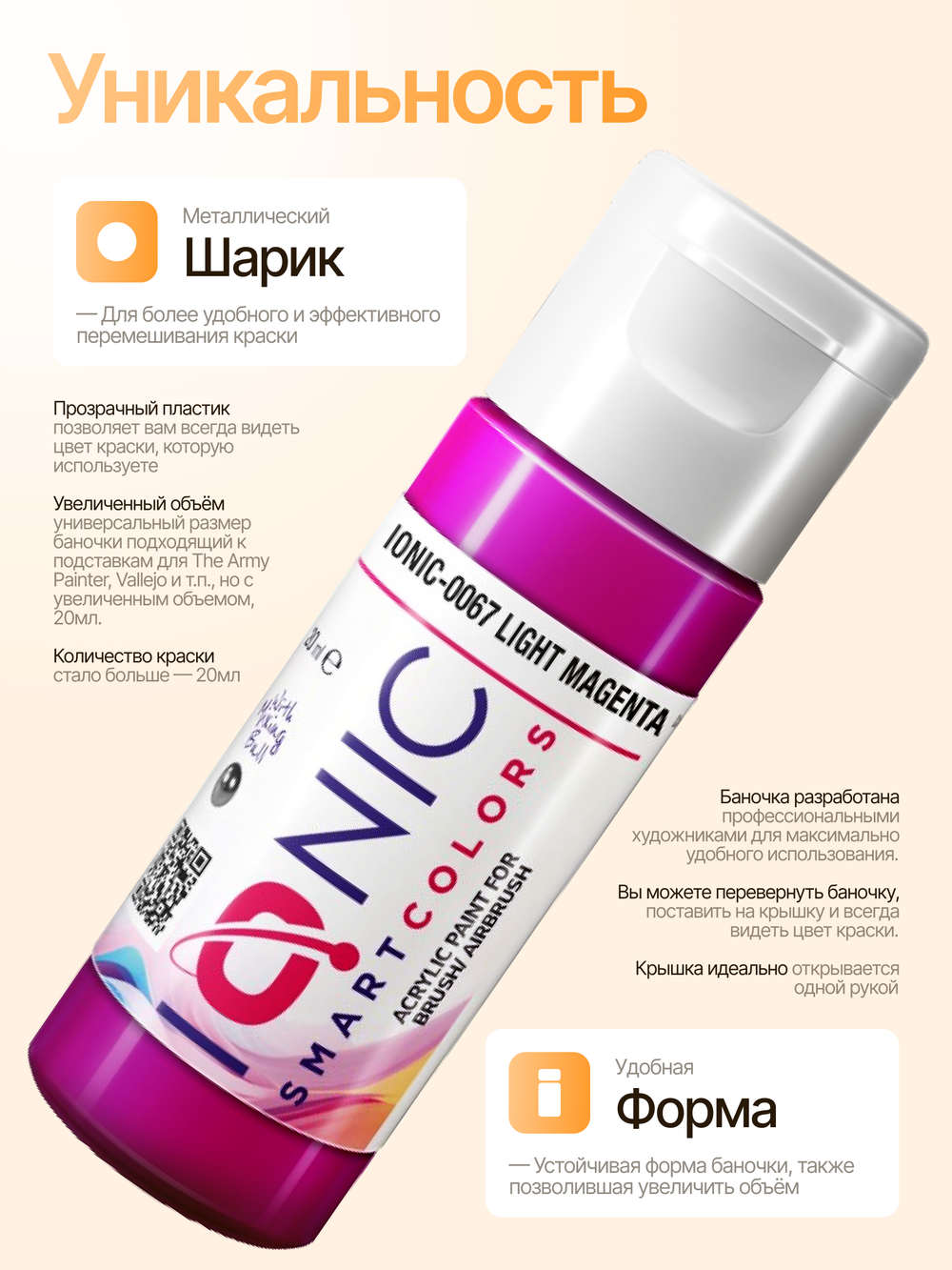 Ionic Smart Colors - Light Magenta