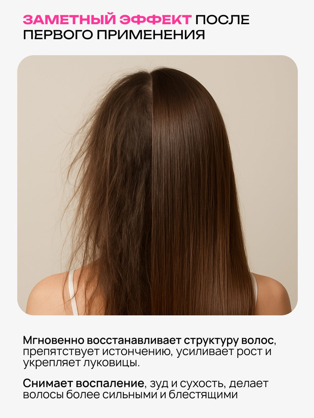 Сыворотка для роста волос, 150мл, Формула преображения