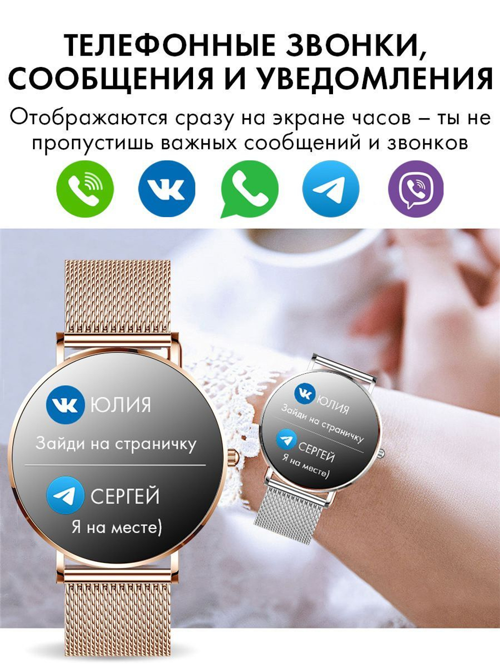 Смарт часы PARASMART Cleopatra T8 (миланский браслет, серебристый)