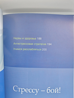 Формула вечной молодости. Как сохранить здоровье на долгие годы
