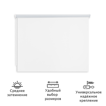Штора рулонная полупрозрачная Лина 68x30 см, белый