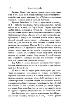 Орнитофауна Оренбургсокго края | Н.А. Зарудный