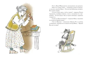 📖 Изба-читальня