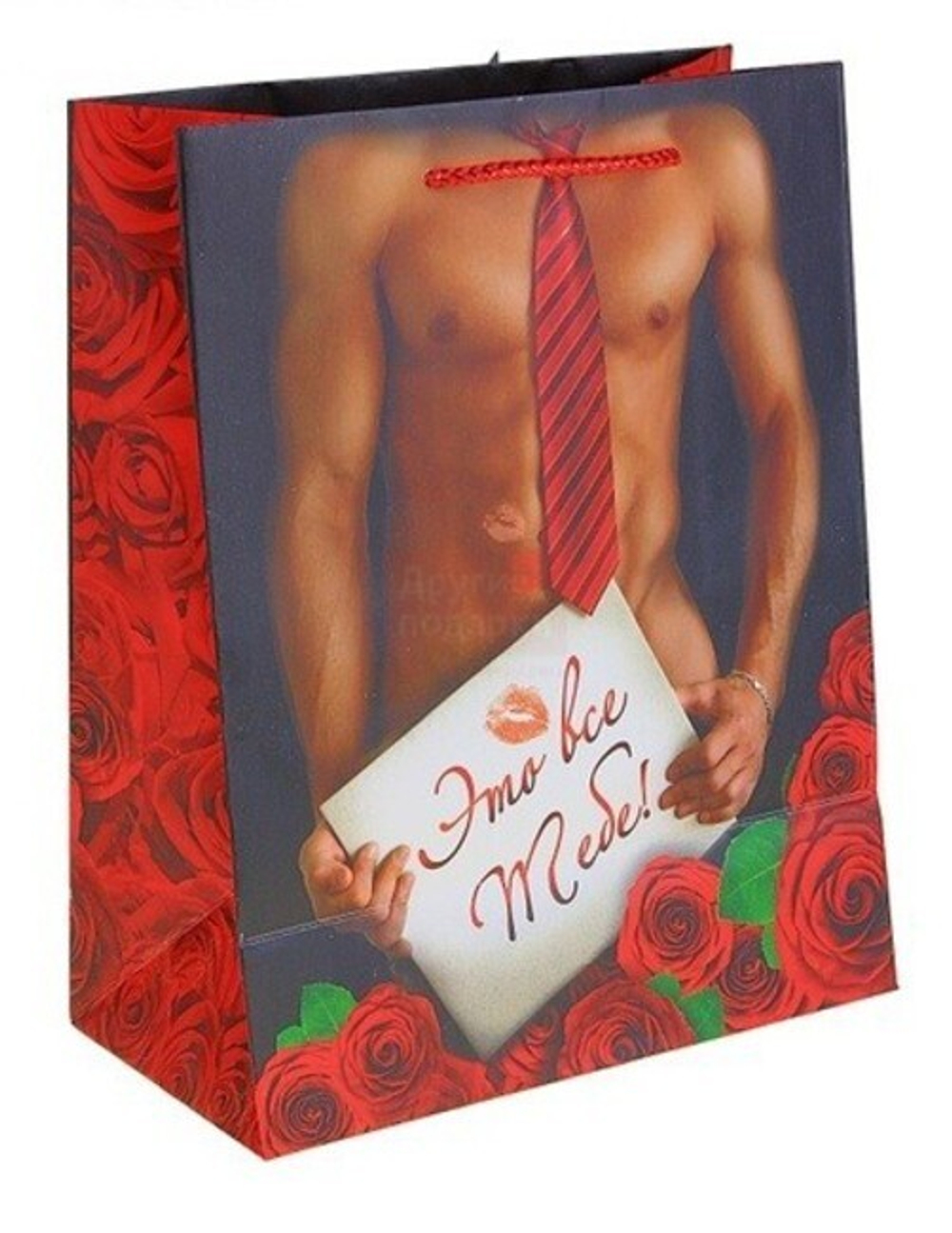 Пакет "Это все тебе "S (Цвет: черный с красным)