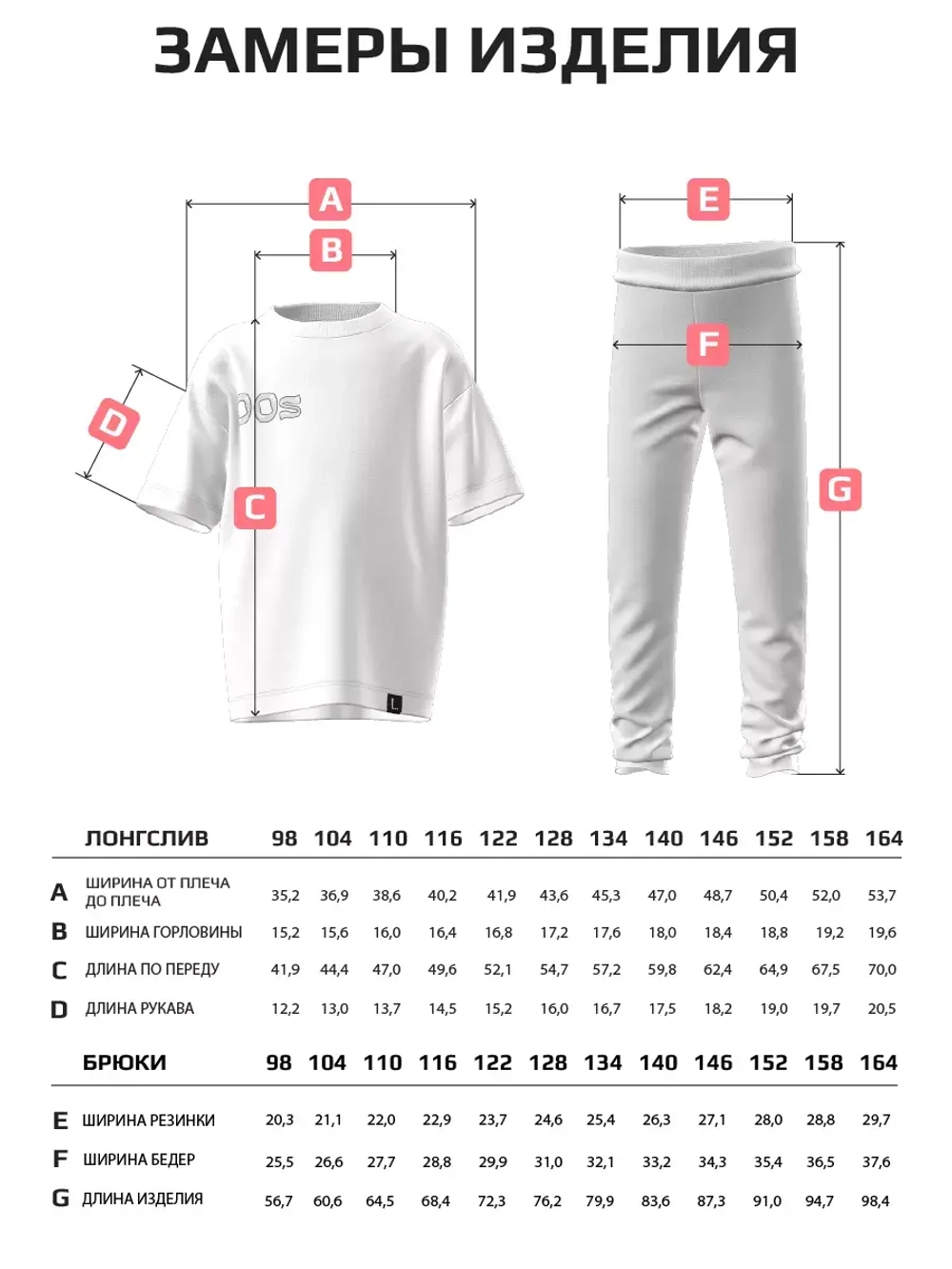 Костюм для девочки спортивный на осень