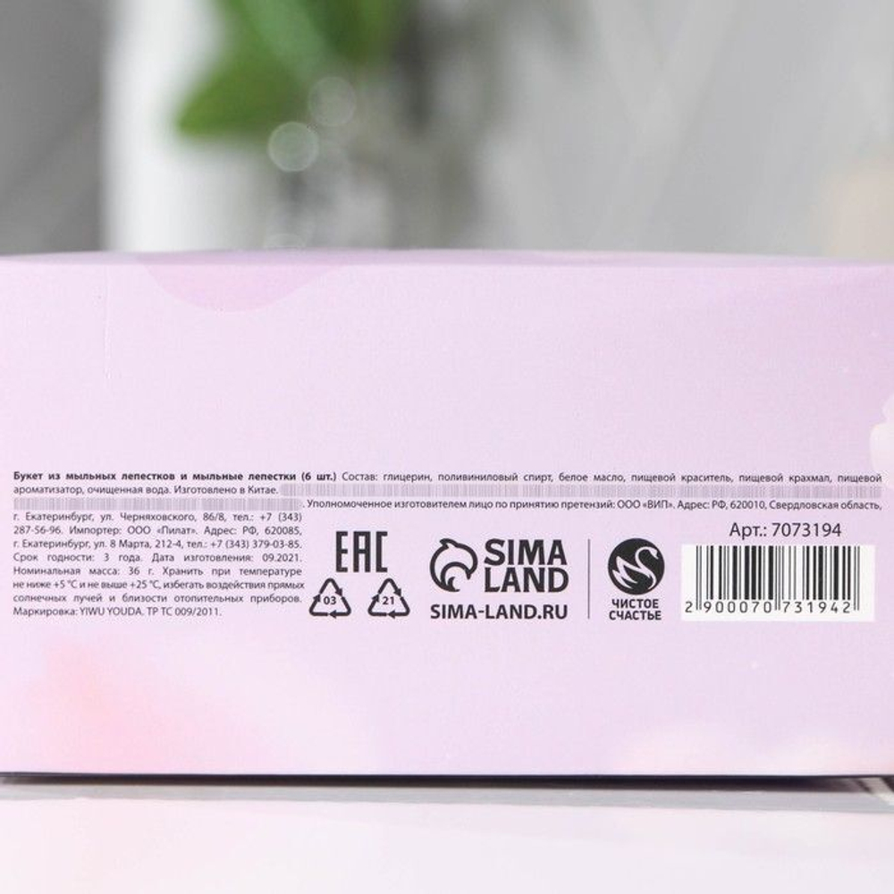 Набор «Притягивай взгляды»: мыльный букет и мыльные цветочки