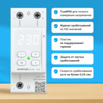 Реле напряжения Welrok D2-32