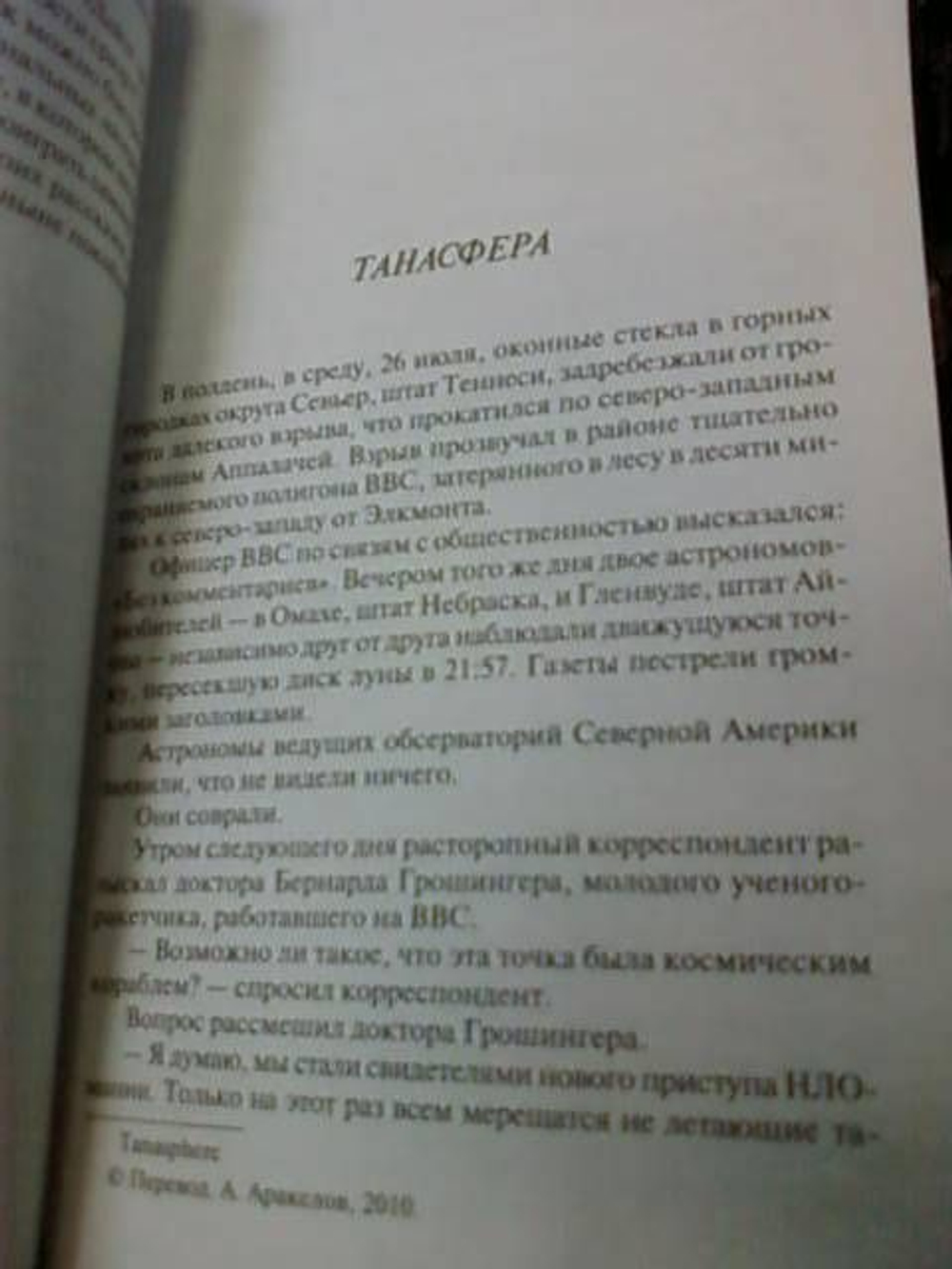 Табакерка из Багомбо