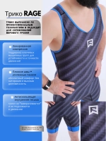 Трико профессиональное Rage арт. HY28595 blue