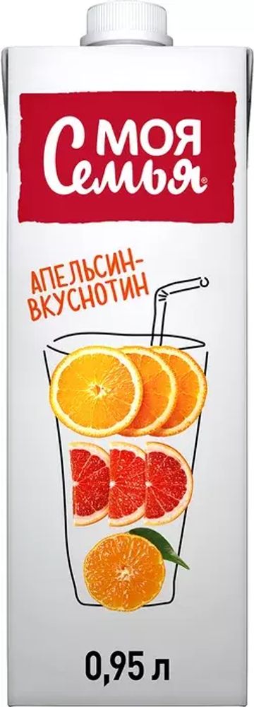 Напиток Моя Семья, апельсин-вкуснотин, 0,95 л