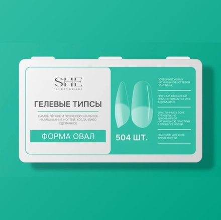 She Soft Gel Tips - Гелевые типсы Овал, 504шт, 12 размеров