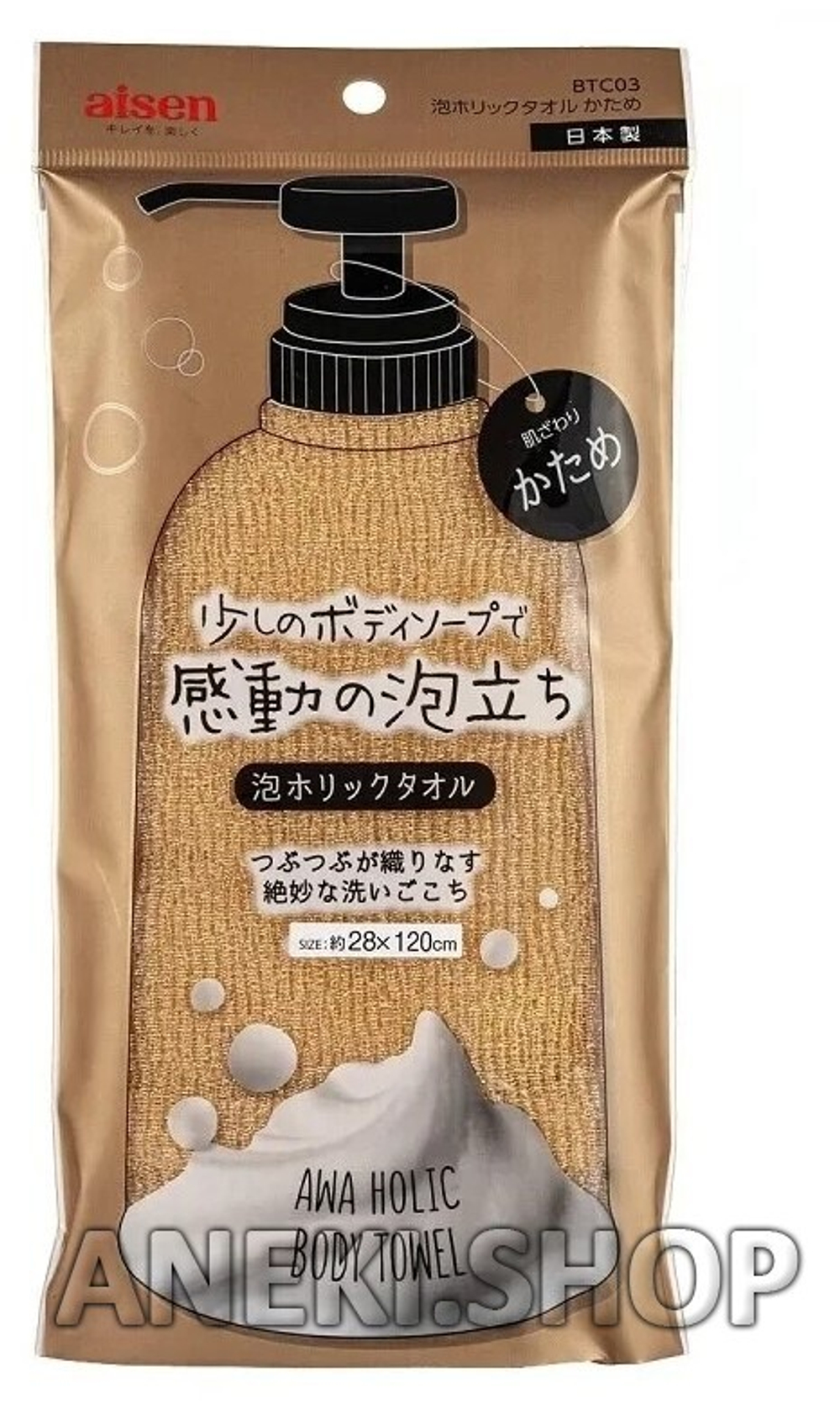 Мочалка массажная жесткая золотистая 28х100 см Aisen Foam Holic