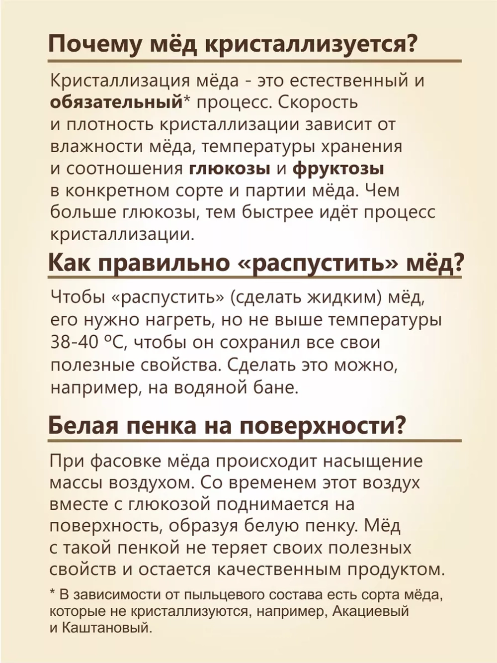 Мед натуральный липовый Башкирхан 500г