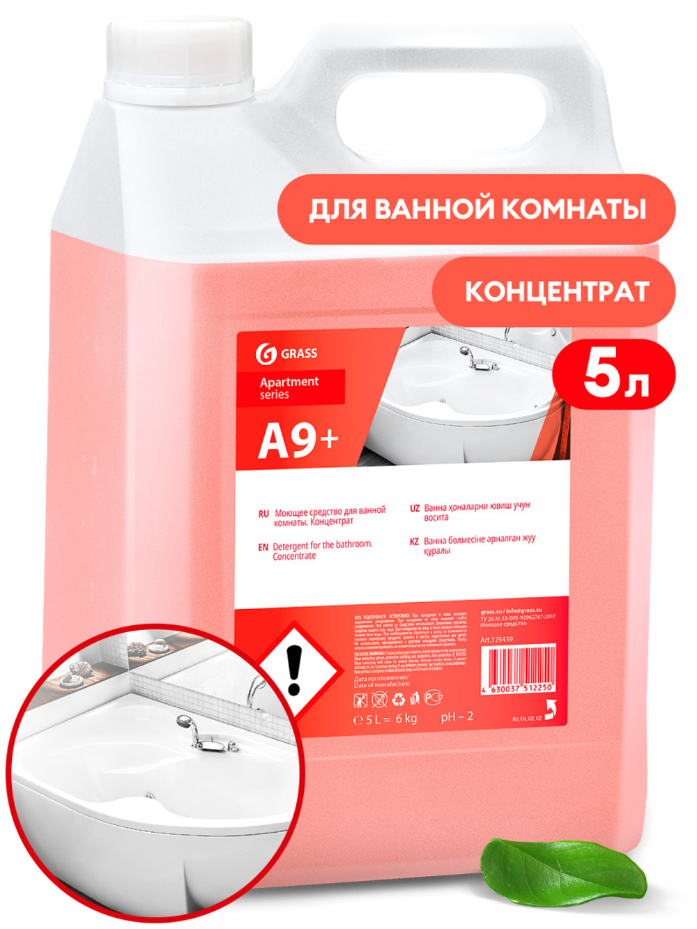 Моющее средство "Apartment series A9+" для уборки ванных комнат. Концентрат 5 л