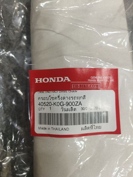 40520-K0G-900ZA. CASE, UNDER HALF DRIVE CHAIN *NHA40M*. HONDA