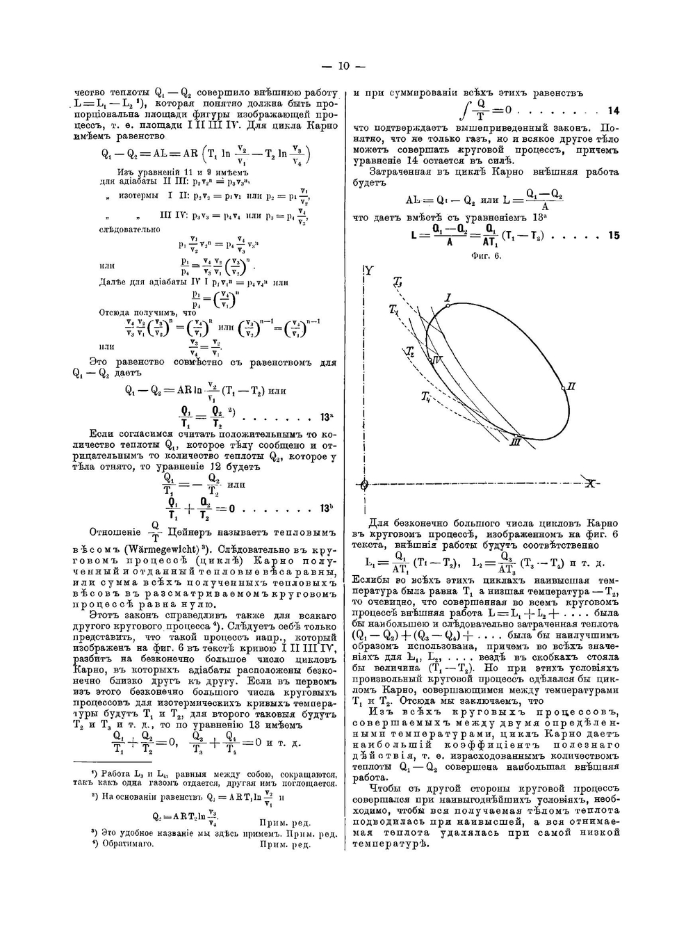 Паровые машины, их действие, расчет, конструкция, сборка и установка | Польгаузен Август