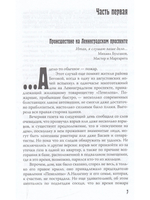 Ведьмочка и анальгин.