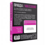 Игра для двоих «Правда/наказание», 50 карт, фишка, 18+
