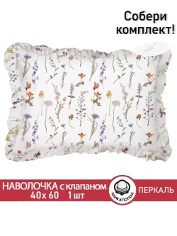 Декоративная наволочка с рюшами, оборками "Маргарита" 40х60 см, 1 шт, без молнии