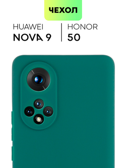 Чехол BROSCORP для Honor 50;Huawei nova 9 оптом (арт. HW-H50-COLOURFUL-DARKGREEN)