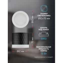 Светильник настенно-потолочный спот ЭРА OL37 BK под GX53 IP20 черный