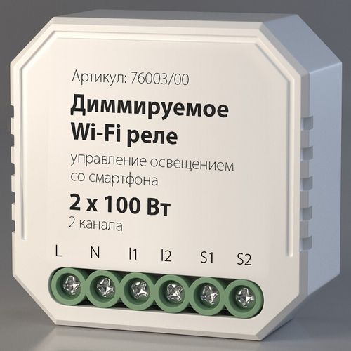 Умное реле Elektrostandard 76003/00