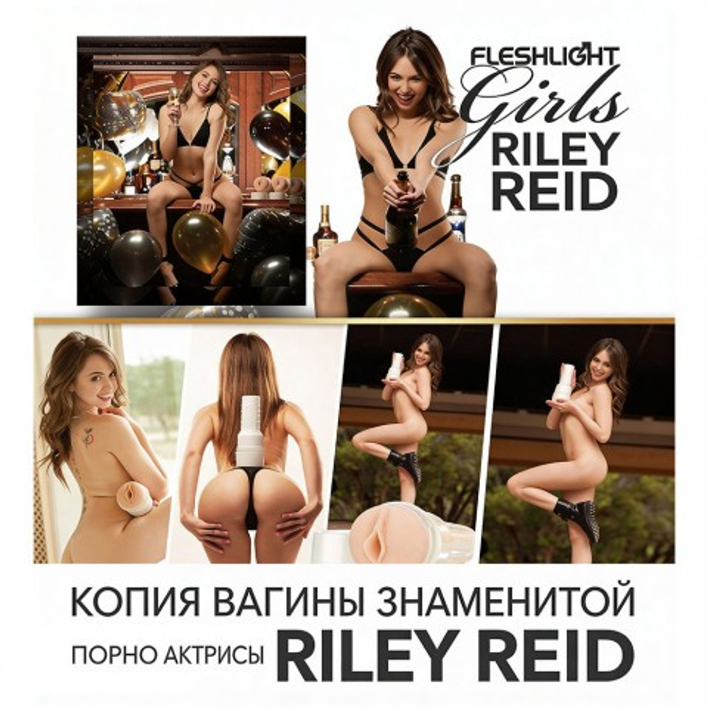 FLESHLIGHT SIGNATURE Мастурбатор Riley Reid Utopia (вагина)