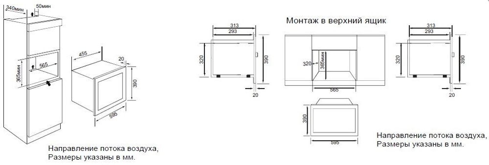 Компактная микроволновая печь GRAUDE CLASSIC MWGK 38.1 S