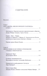 Настоящий изгнанник с собой все уносит