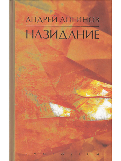 Назидание. Стижи. Этюды. Миниатюры