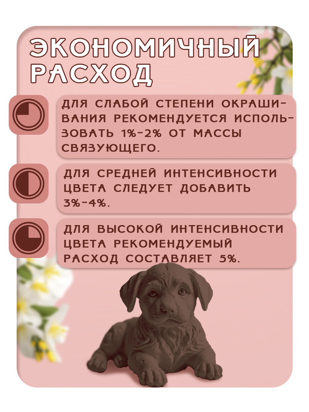 Сухой пигмент "Коричневый"