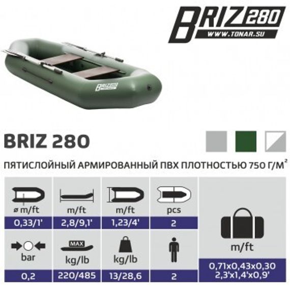 Лодка Тонар Бриз 280 (зеленый)