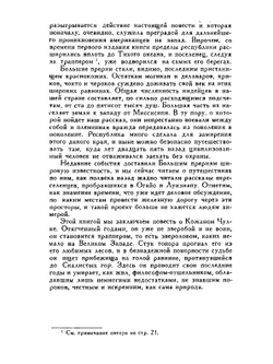 Собрание сочинений в VII томах (том IV). историческая проза, приключения | Д.Ф. Купер