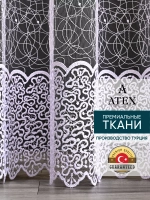Тюль вышитая на отрез