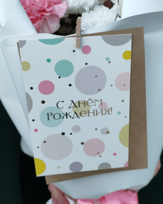 Открытка С Днем Рождения