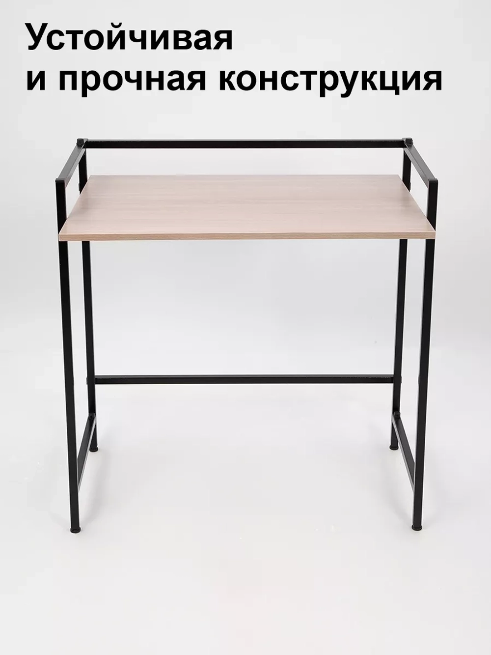 Стол письменный компьютерный раскладной Лофт